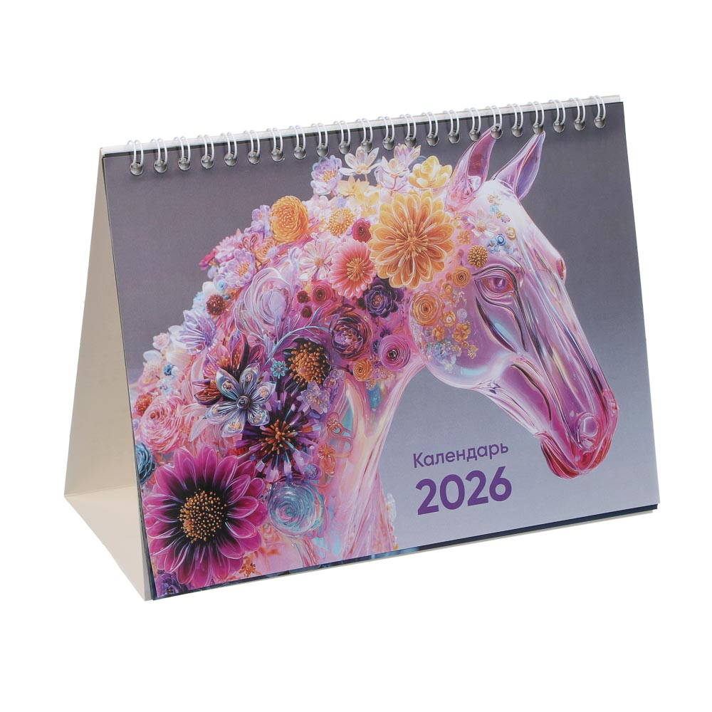 Календарь-домик настольный тм СНОУ БУМ "Символ Года 2026", 20x15см - #1