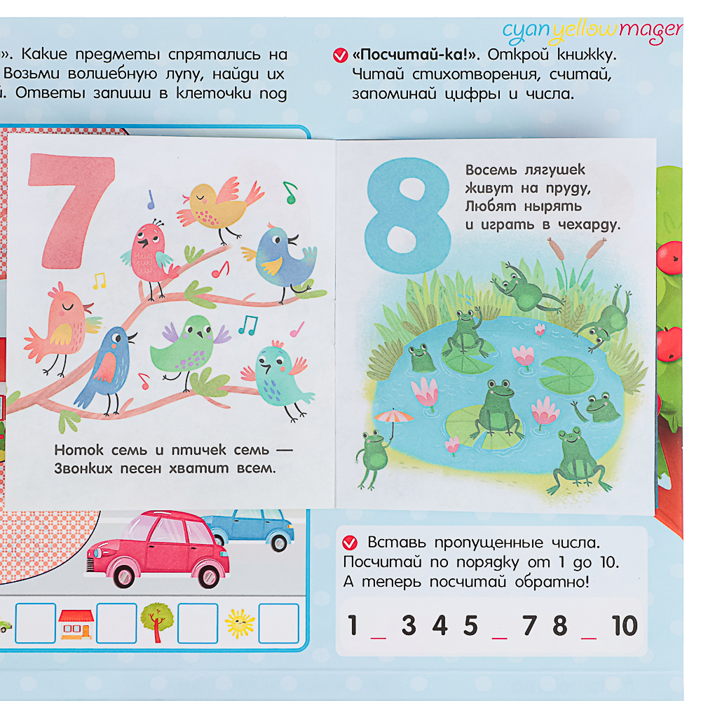 МАЛАМАЛАМА Лэпбук "Мой рюкзачок", картон, 21,9х17см, 3 дизайна - #26