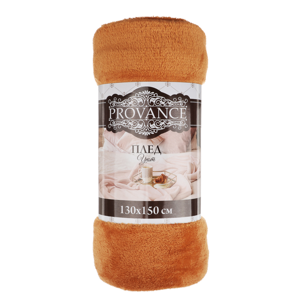 PROVANCE Плед, микрофибра, 130х150см, 180гр/м, "Уют", 2 цвета - #11