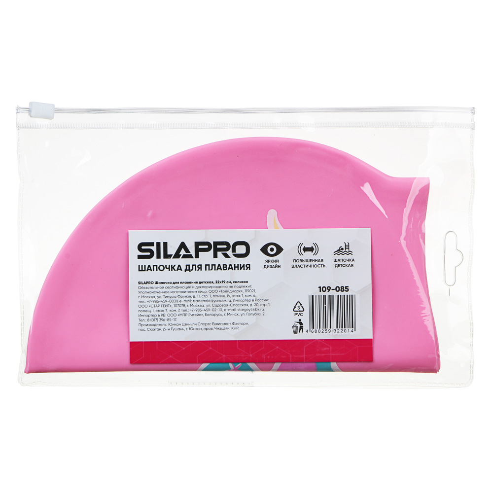 Шапочка для плавания SilaPro, детская, 22х19 см - #3