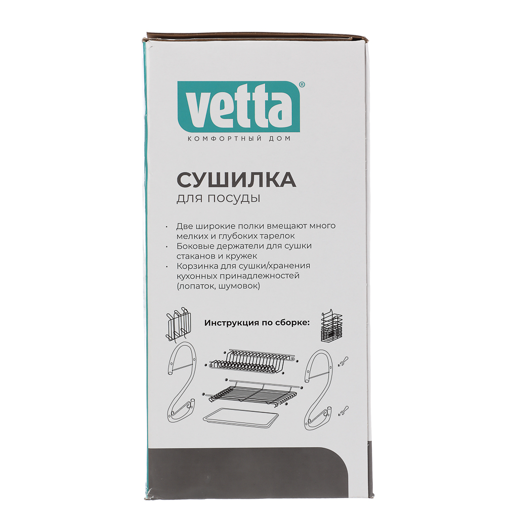 VETTA Сушилка для посуды 55x25x39,5cм, AE-766 - #7
