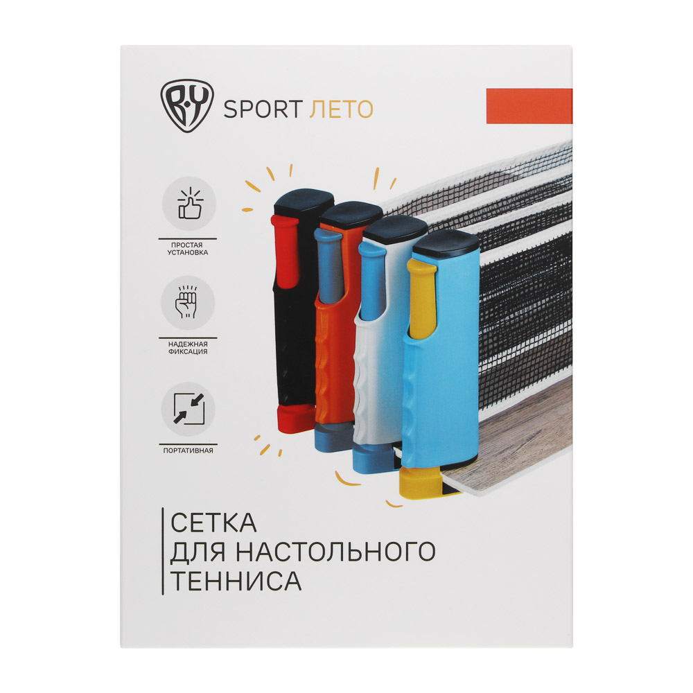 Сетка для настольного тенниса, тм BY SPORT, раздвижная, 175х19см, пластик, нейлон - #7