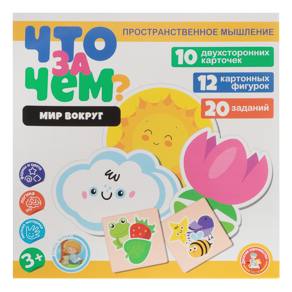 Настольная развивающая игра "Что за чем?", 15,2х15х1,5см, 3 дизайна - #15