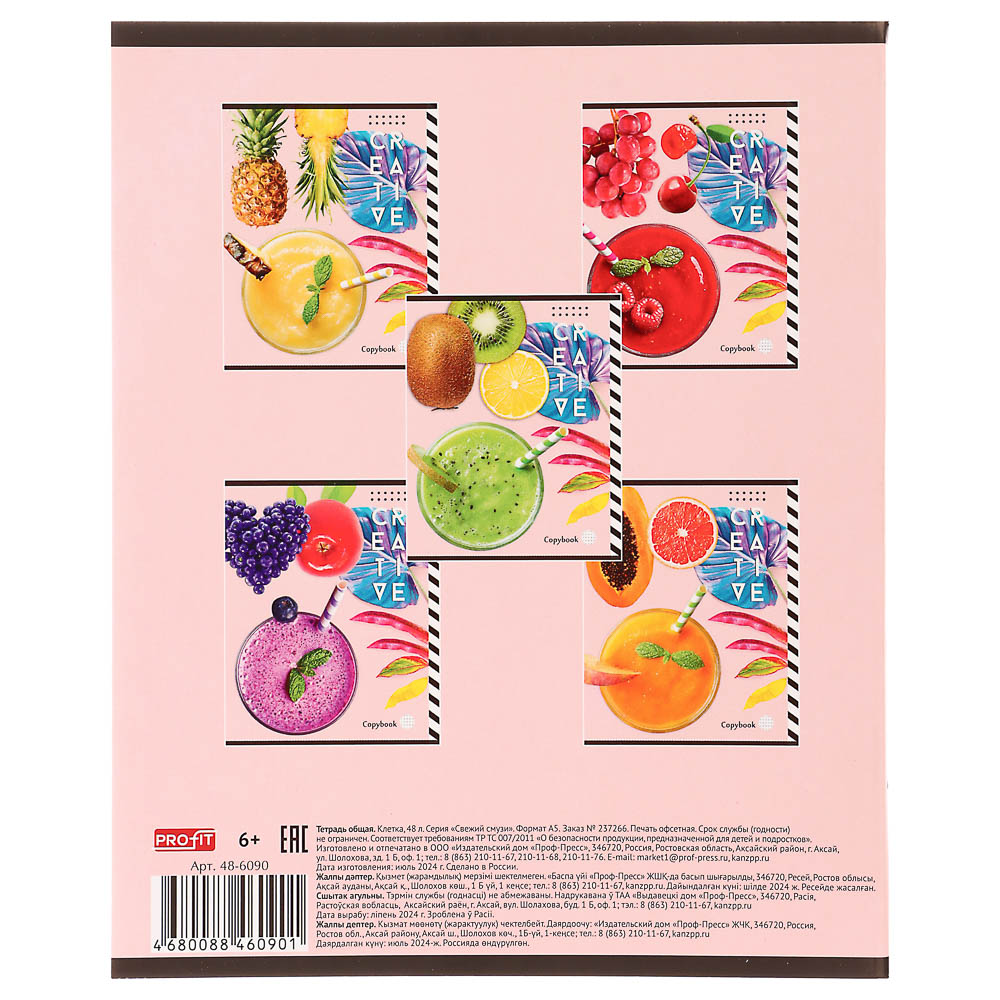 Тетрадь 48л. в клетку, офсет, обл. мел.картон, скрепка, ВД-лак, микс - #18