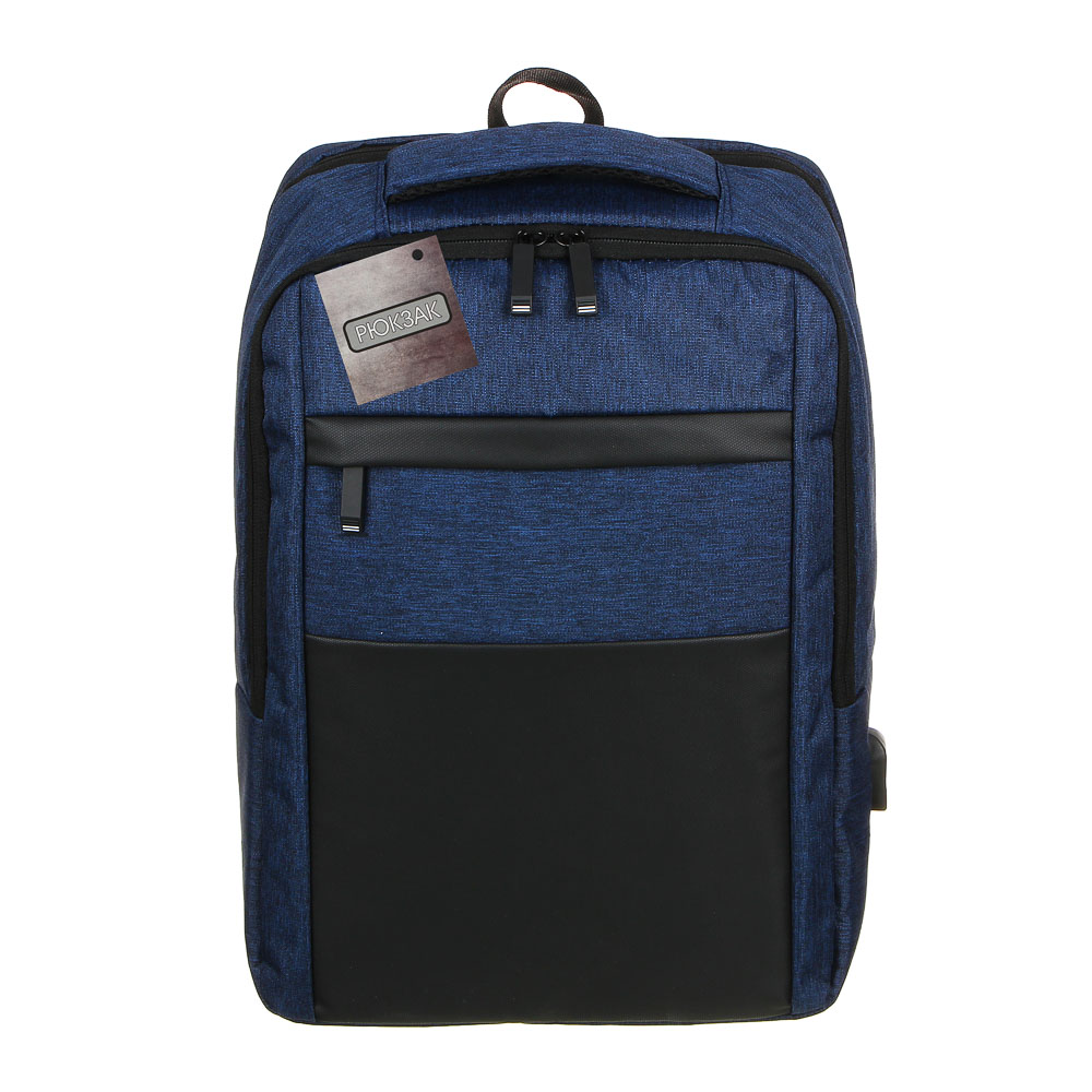 Рюкзак универсальный 42x30x13,5см, 2 отд, 1 карм., отделка прорезин.мат., USB, ПЭ под ткань,чер/син. - #7