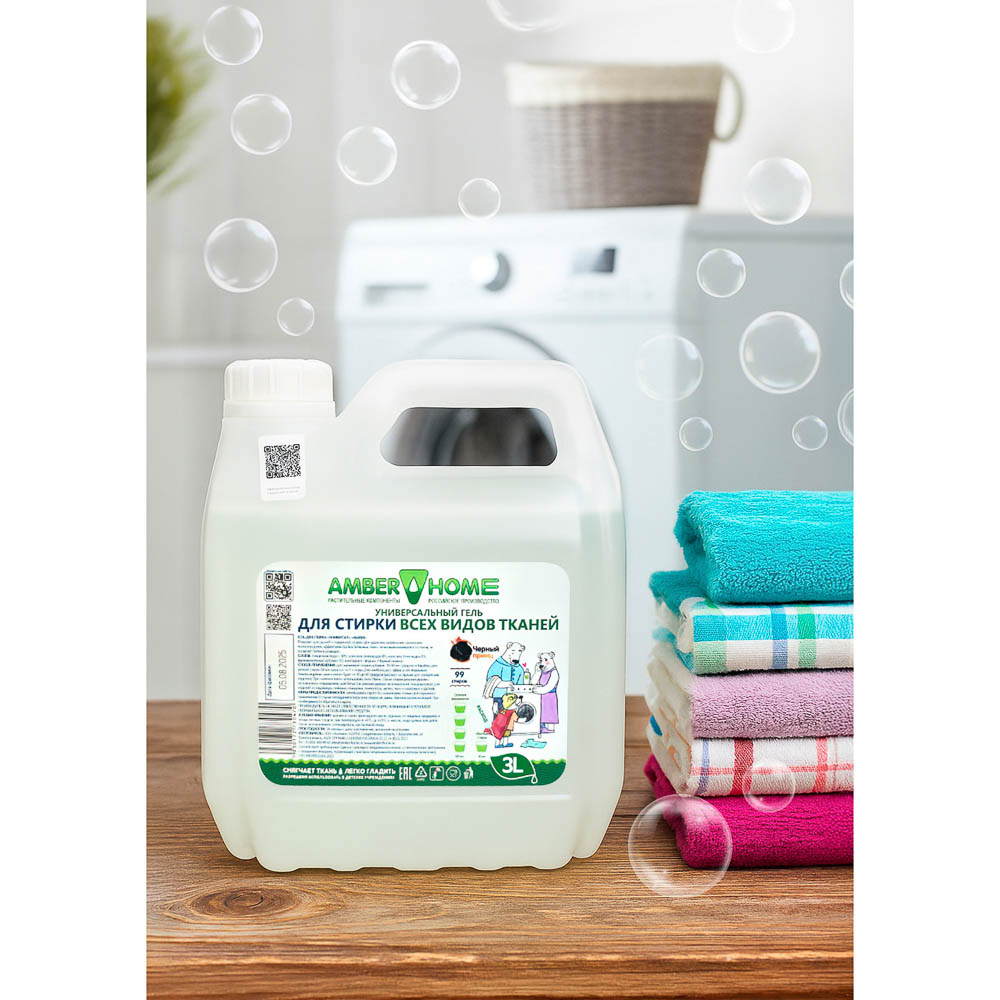 Гель для стирки Amber Home для всех видов тканей, п/б, 3л - #4