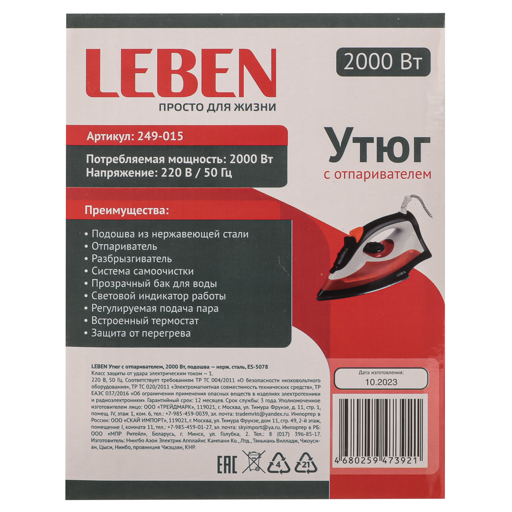 Утюг с отпаривателем LEBEN ES-5078 - #9