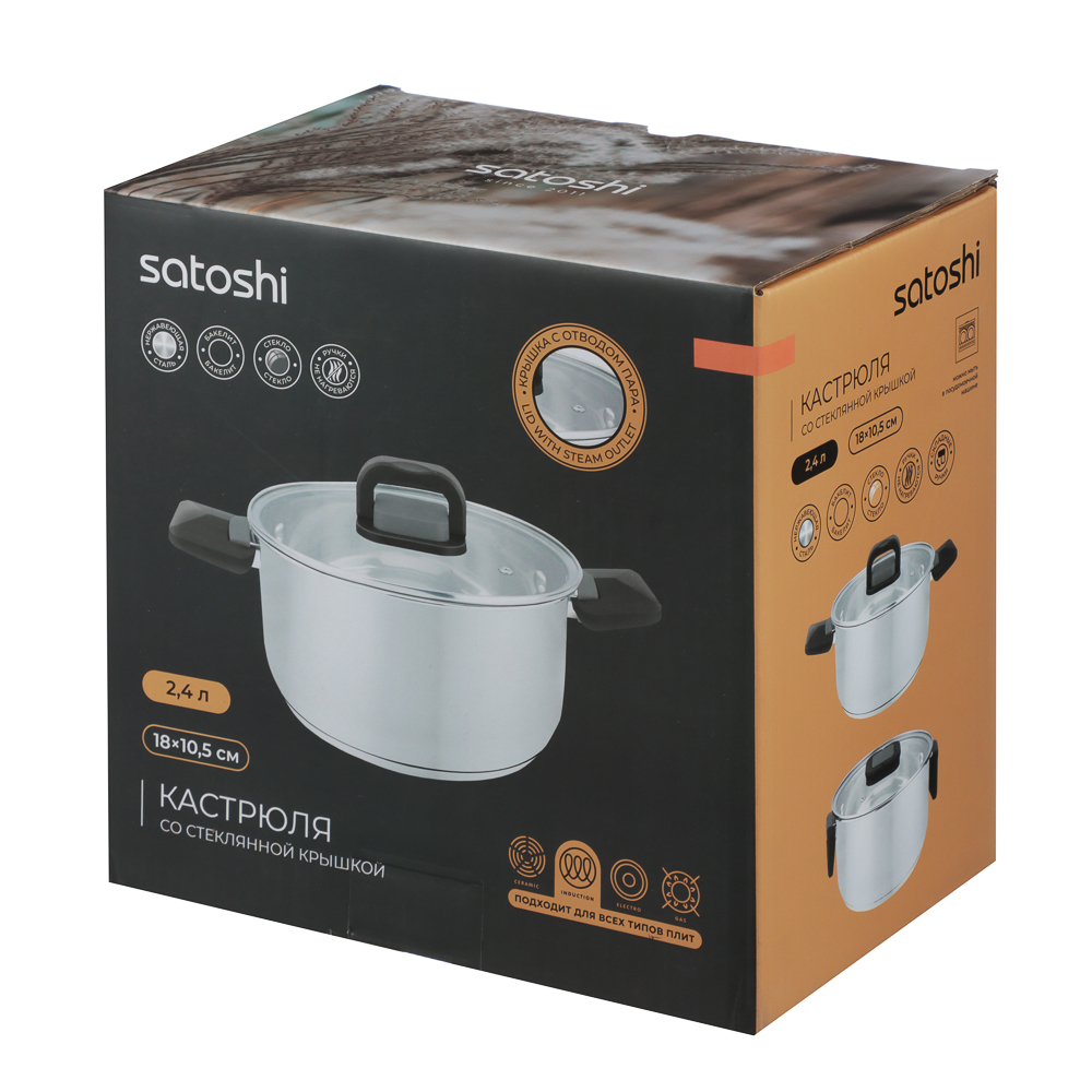 Кастрюля тм SATOSHI Манн 18х10,5см. 2,4л. со стекл. крышкой, индукция - #9