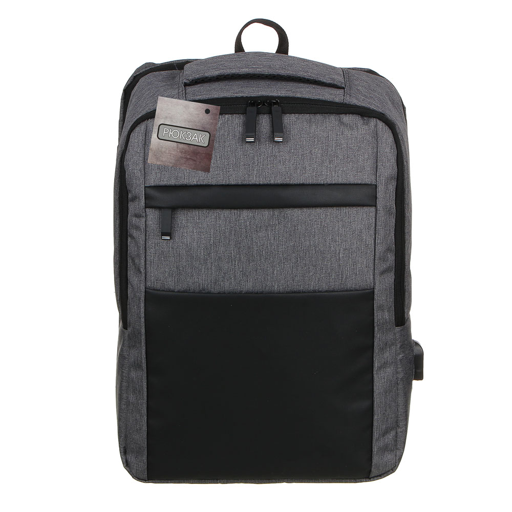 Рюкзак универсальный 42x30x13,5см, 2 отд, 1 карм., отделка прорезин.мат., USB, ПЭ под ткань,чер/сер. - #7