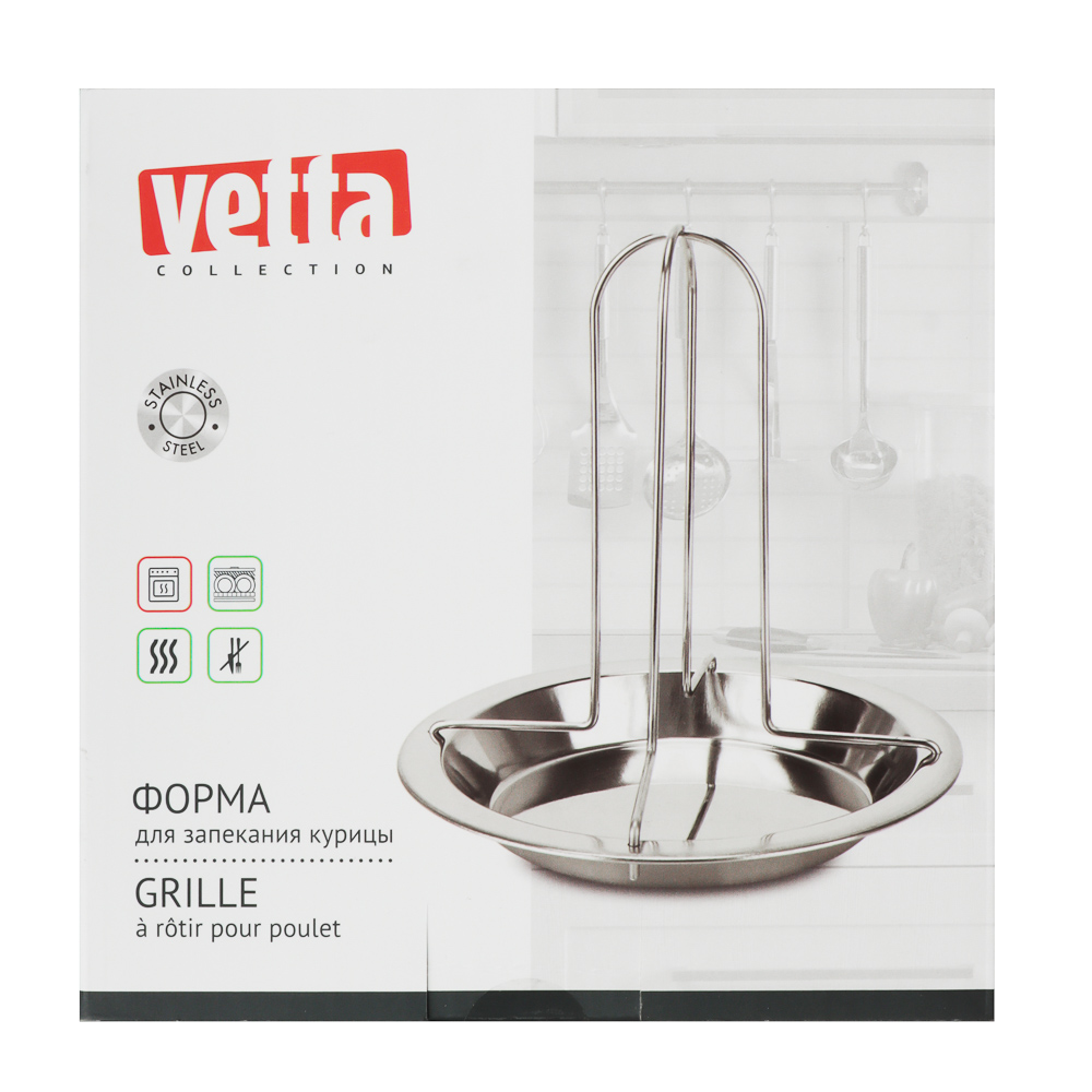 VETTA Форма с подставкой для запекания курицы 16,5х17см, нерж сталь - #4