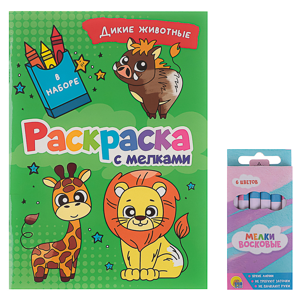 ПРОФ-ПРЕСС Раскраска с мелками, бумага, 16,5х23см, 16 стр, 5 дизайнов - #10