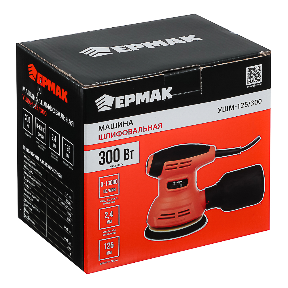 ЕРМАК Машина шлифовальная угл. УШМ-125/300, 300 Вт, 125 мм, 13000 об/мин - #8