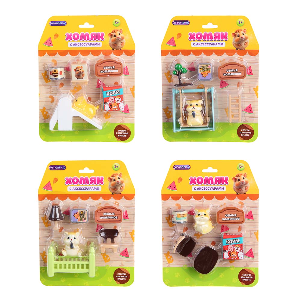 ИГРОЛЕНД Хомяк с аксессуарами, 12,5х4х16,6 см, PP, ABS, 4 дизайна - #3
