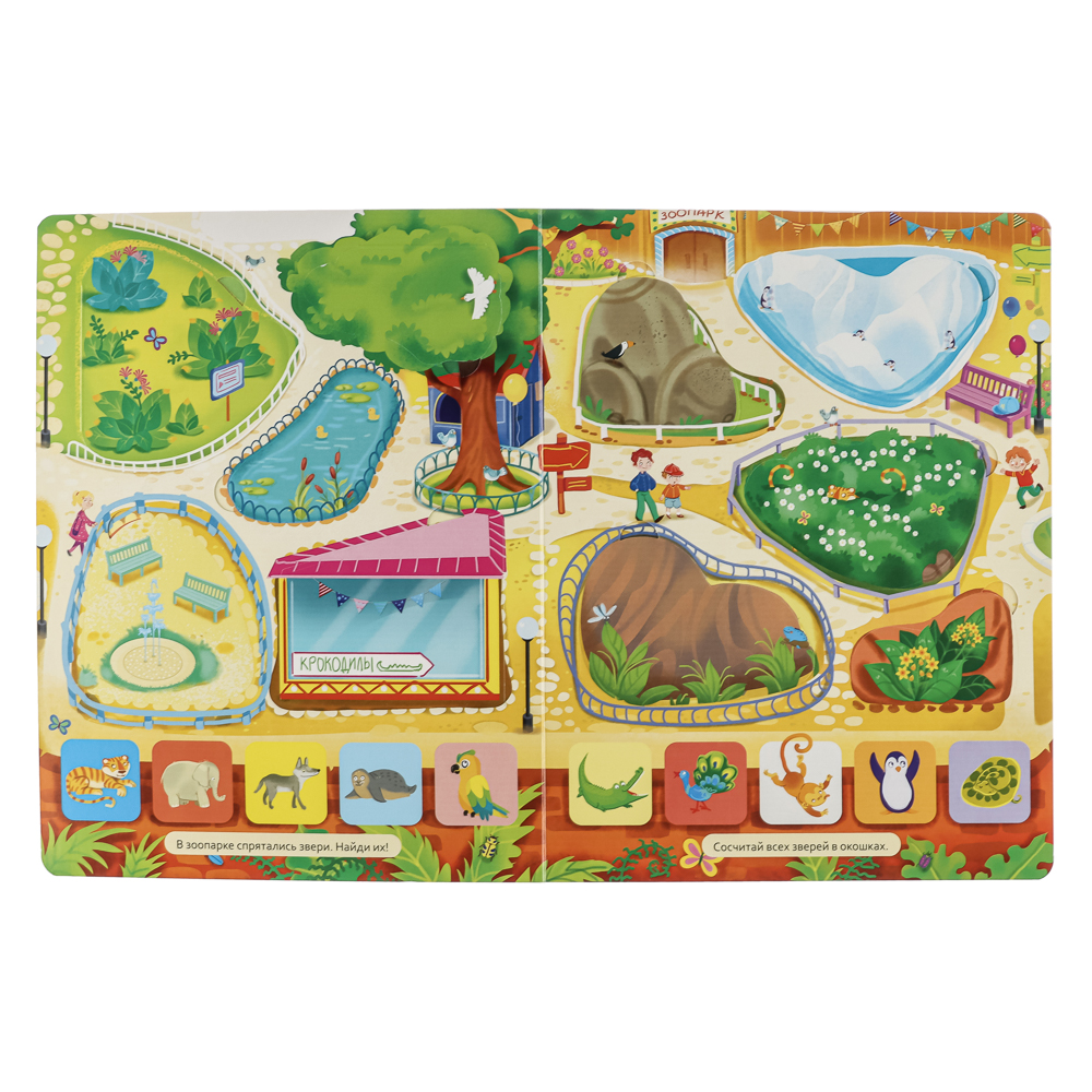 Книжка с окошками, 20х26 см, 10 стр., 4 дизайна - #7