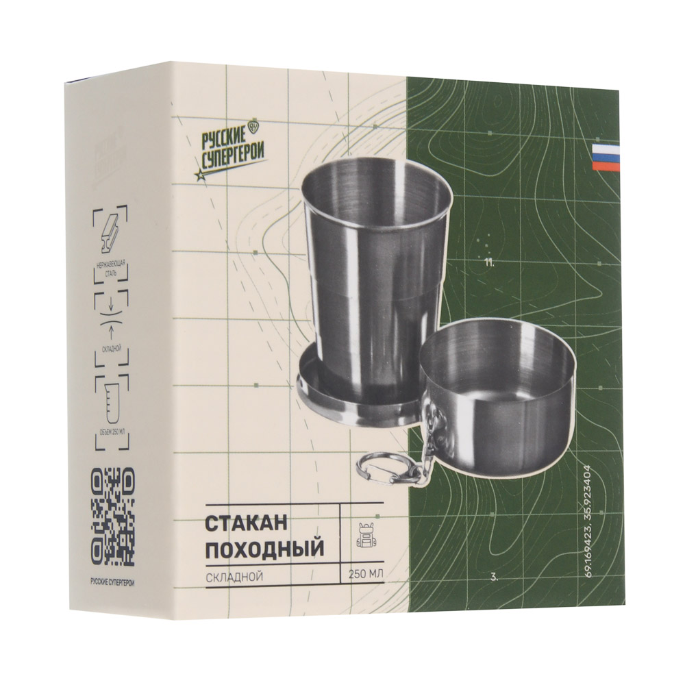 Стакан походный складной "Турист" тм BY Русские Супергерои, нерж.сталь, 250мл - #7