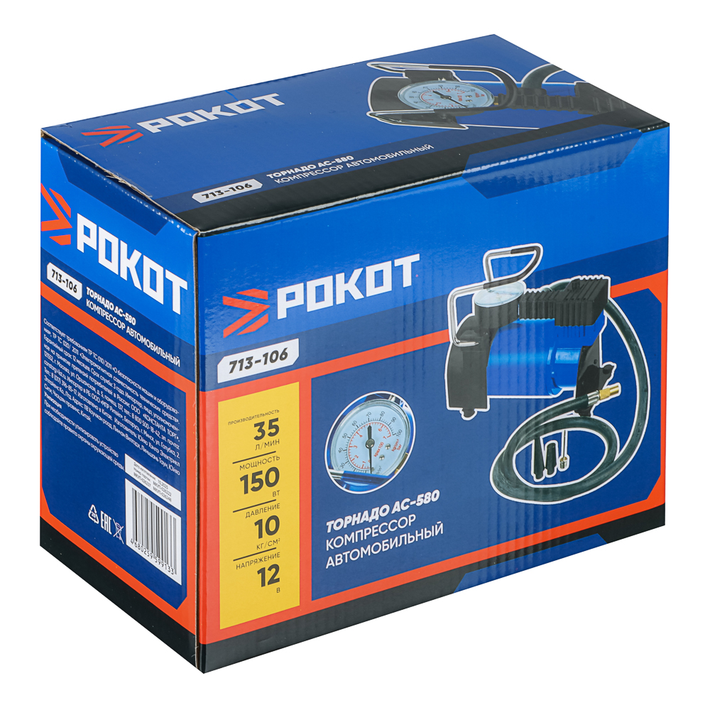 РОКОТ Компрессор автомобильный "Торнадо" АС-580, 35 л/мин, 150Вт - #11