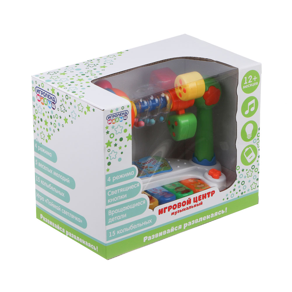 ИГРОЛЕНД Игровой центр музыкальный, свет, звук, 3хАА, ABS, 19х11,5х15 см - #2