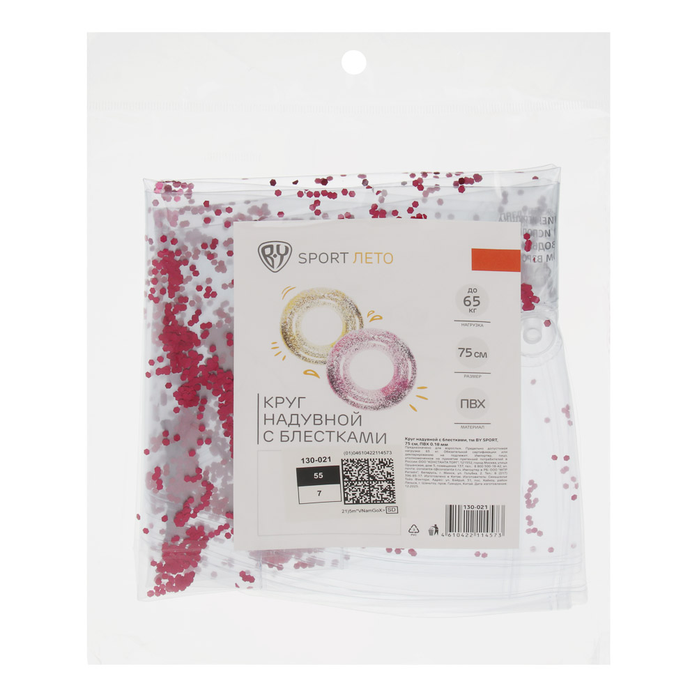 Круг надувной с блестками, тм BY SPORT, 75см, ПВХ 0.18мм, 2 цвета - #4