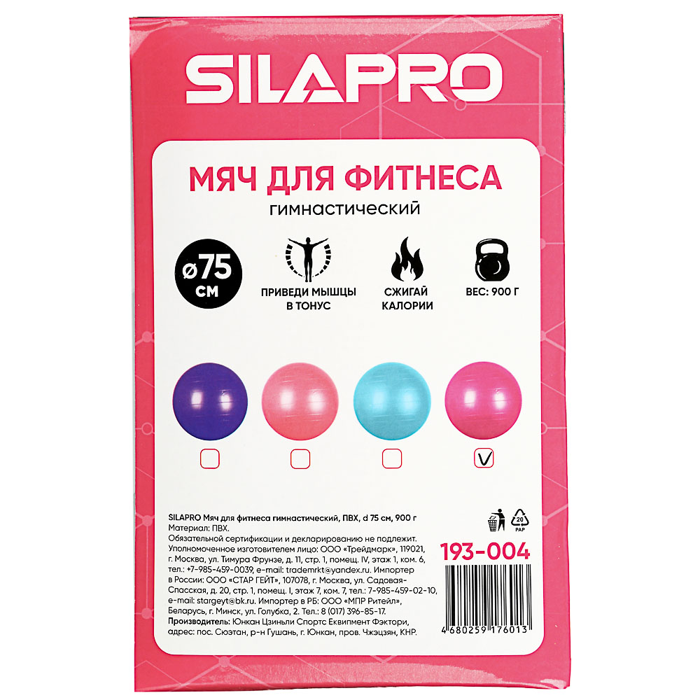 Мяч для фитнеса SilaPro, гимнастический, d=75 см, assorted купить с выгодой  в Галамарт