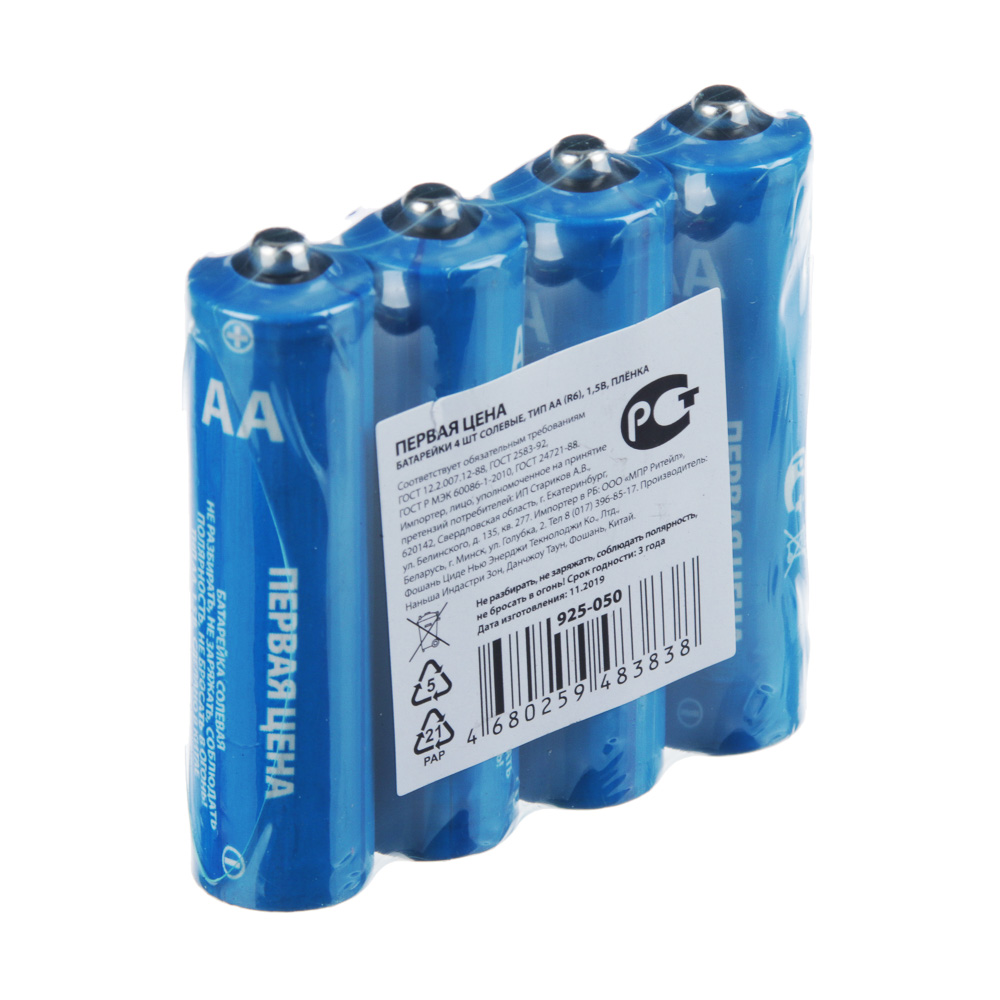 Батарейки, 4 шт, солевые, тип АА (R6), плёнка, Убойная цена "Super heavy duty" - #4