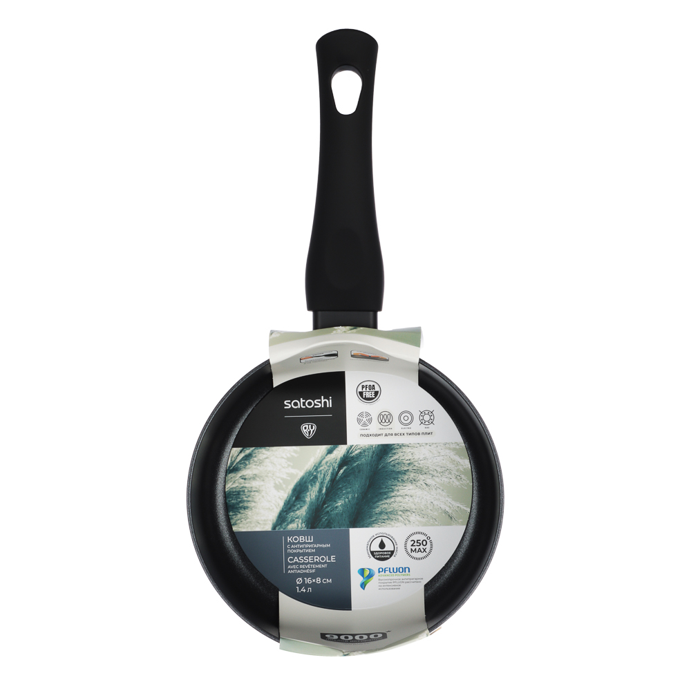 SATOSHI Графит Ковш d16х8см, антипригарное покрытие, индукция - #7