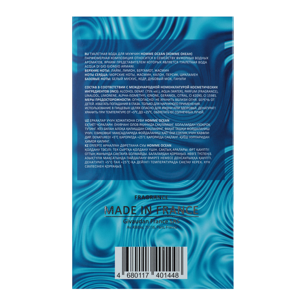 Туалетная вода мужская тм Red Label HOMME Ocean, 100 мл - #10