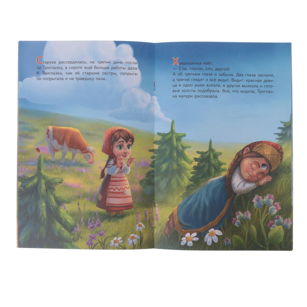 Детские народные сказки "Библиотека детского сада" УИД  - #3