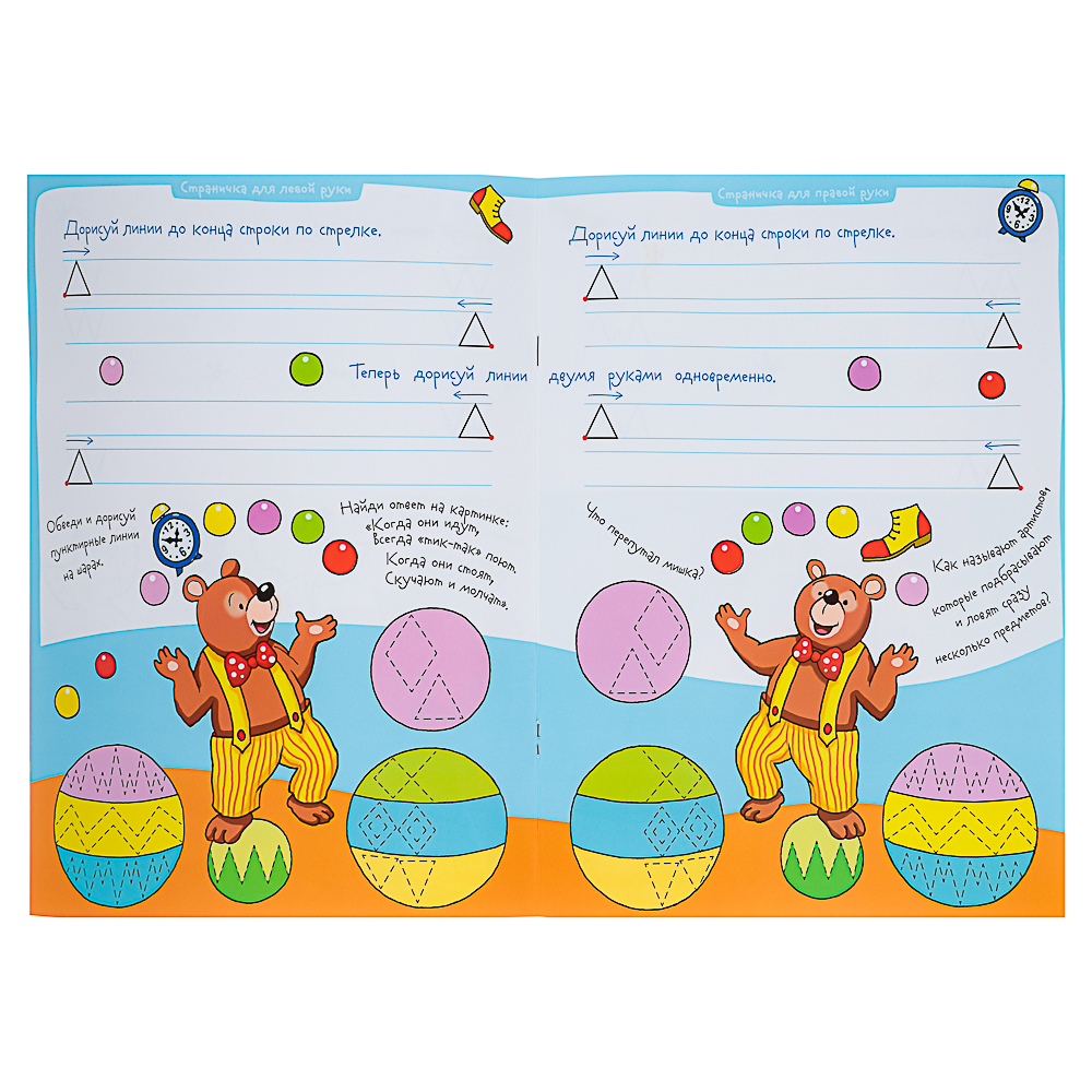 АЙРИС ПРЕСС Книжка многоразовая "Пиши-стирай" с маркером, 22х29см, 8 стр, 5 дизайнов - #6