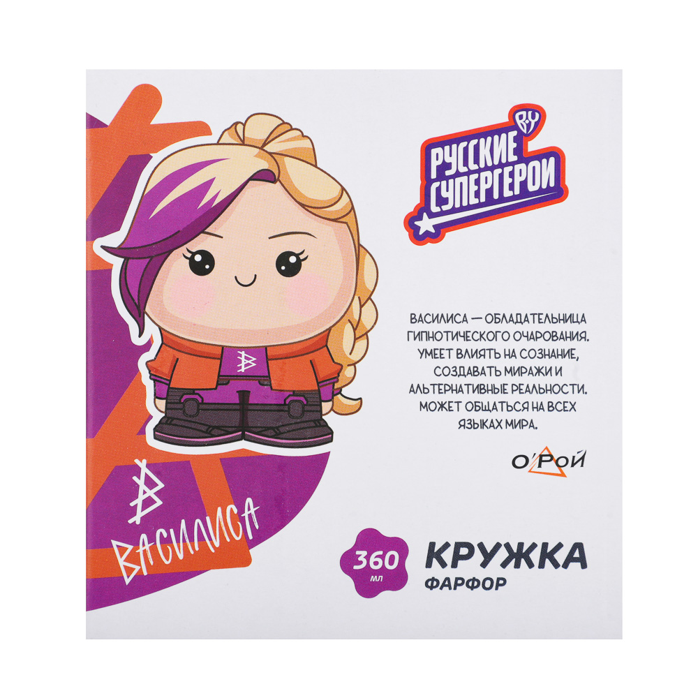 BY Русские Супергерои Василиса Кружка 360мл, фарфор, подарочная упаковка - #7