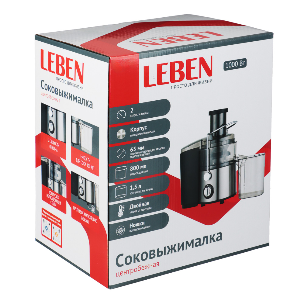 LEBEN Соковыжималка центробежная 2 скорости, корпус нерж. сталь 1000Вт - #10