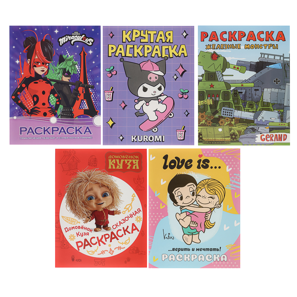 АСТ Раскраска "Популярные герои", бумага, 19,5х25,5 см, 16 стр., 5 дизайнов - #1