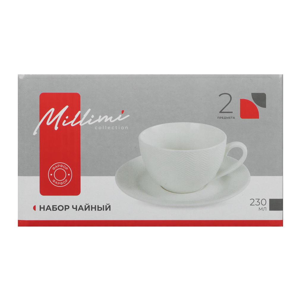 Набор чайный 2 пр., 230мл, MILLIMI, белый рельеф, фарфор - #7