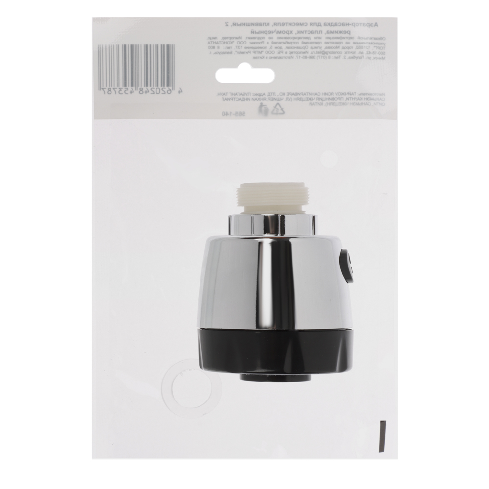 Аэратор-насадка для смесителя, клавишный, 2 режима, пластик, хром/черный - #4