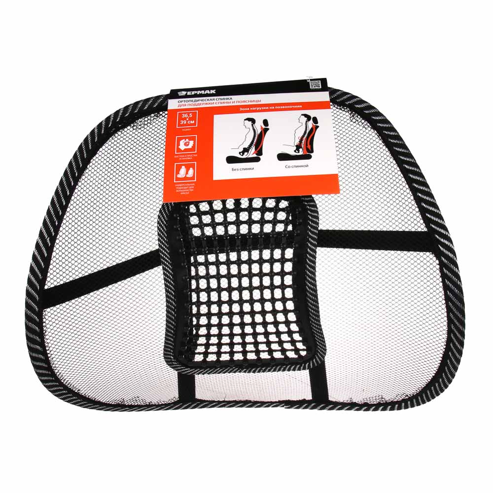 Ортопедическая спинка на сиденье тм ЕРМАК, с массажером на сиденье, 36,5x39 см - #7