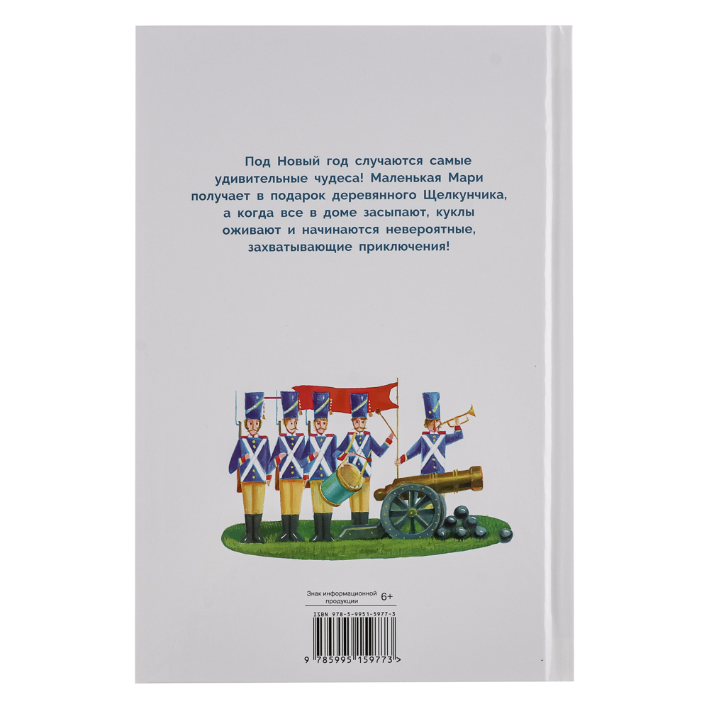 Книжка "Библиотека школьника", твердый переплет, 22х15см, 64 стр., 4 дизайна - #4