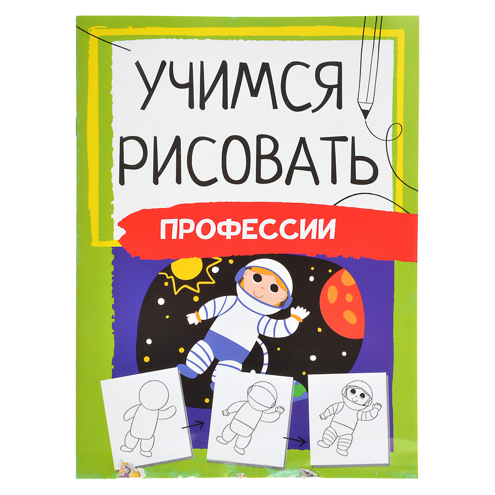 ХОББИХИТ Книга 