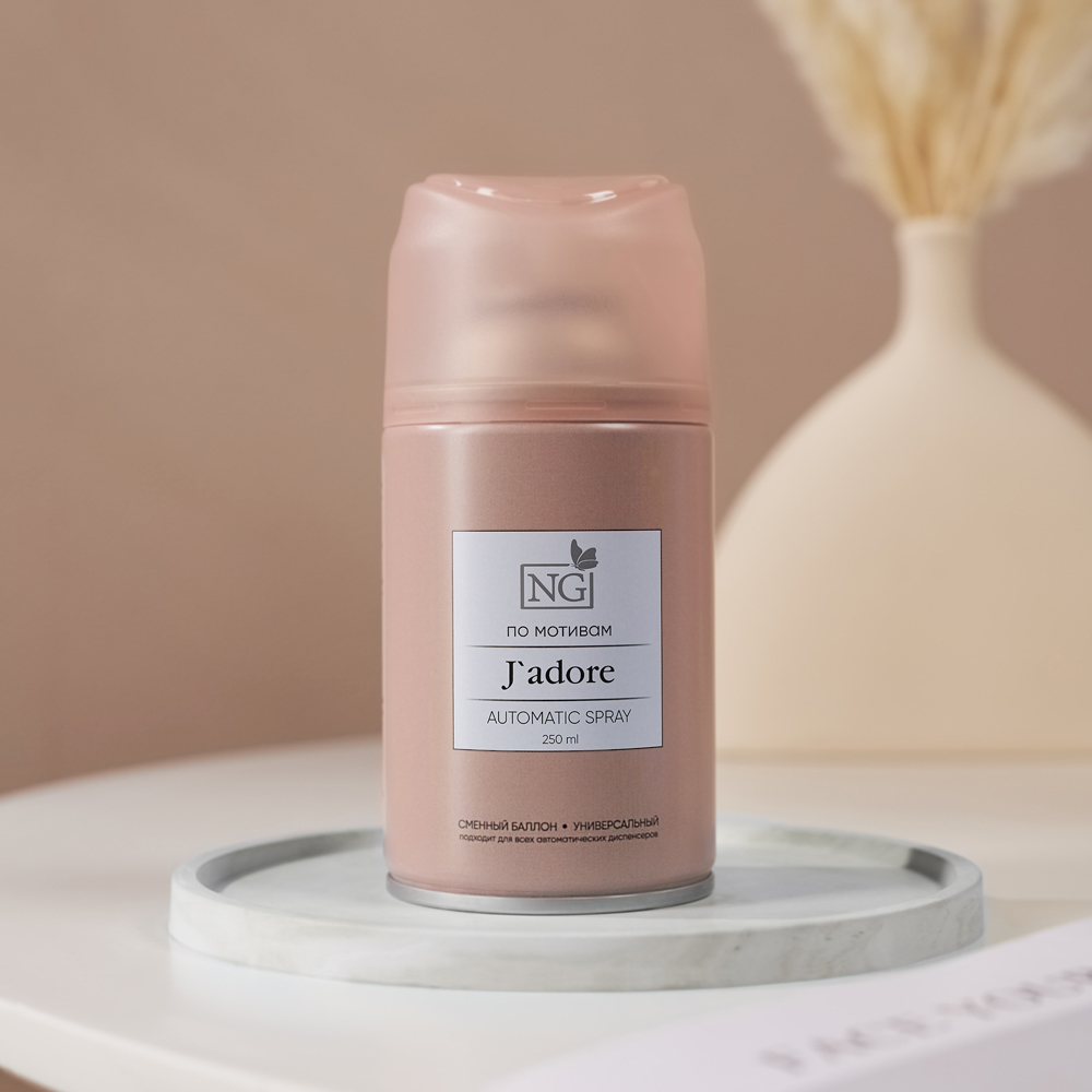 NEW GALAXY Освежитель воздуха Автоматик Home Perfume 250мл, J`adore - #7