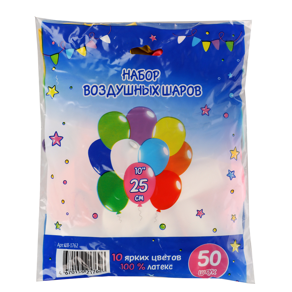 Набор воздушных шаров, 50шт "Яркие цвета" 25 см, латекс, 10 цветов - #3