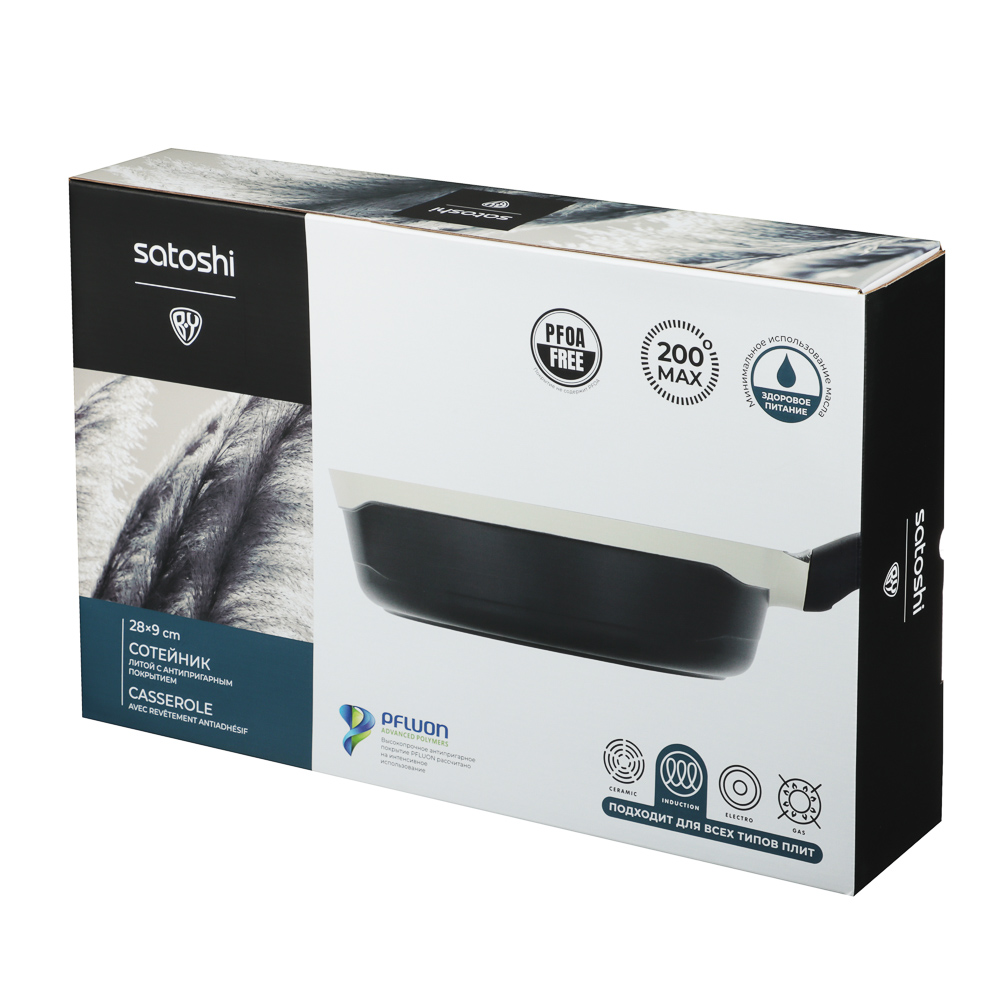 SATOSHI Кай Сотейник литой, d28x9см, антипригарное покрытие, индукция - #8