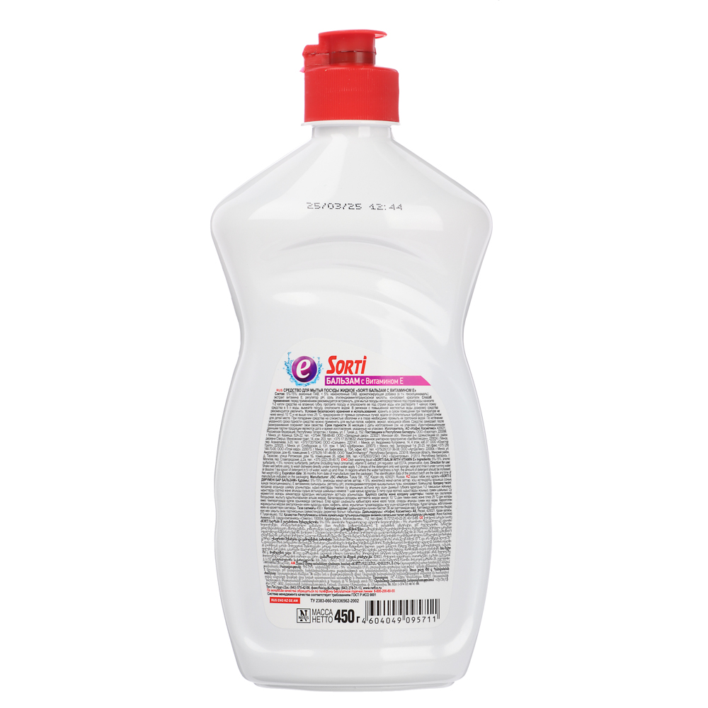 Средство для мытья посуды SORTi, 5 видов, п/б, 450г - #5