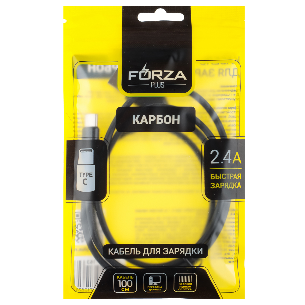 FORZA Кабель для зарядки Карбон Type-C, 1м, Быстрая зарядка 2.4А, 12W, прорезиненный, 3 цвета - #12