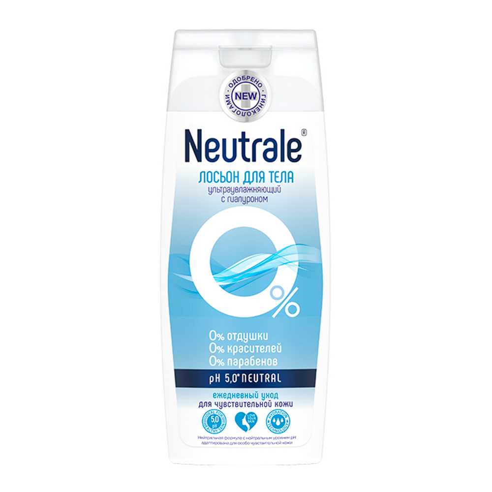 Лосьон для тела NEUTRALE Ультраувлажняющий с гиалуроном, 250 мл - #1
