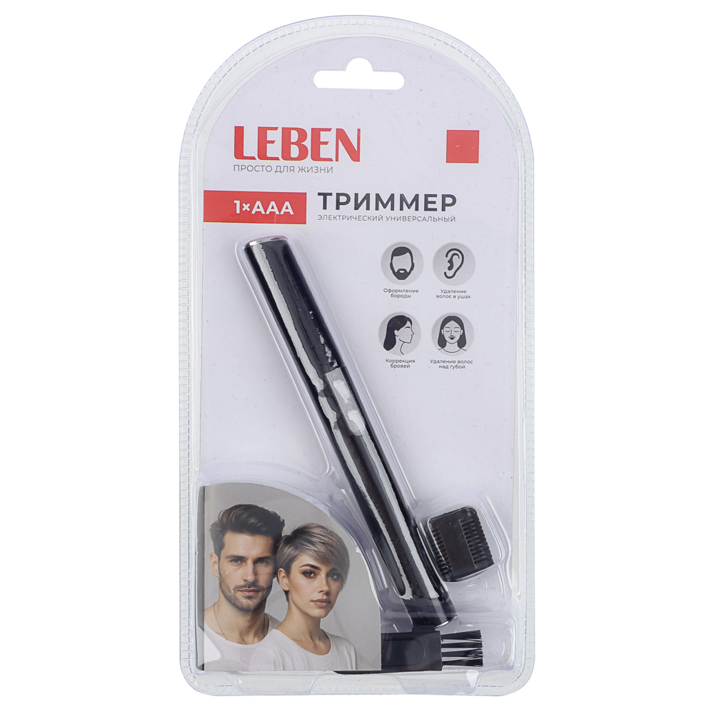 LEBEN Триммер универсальный, 13см, 1 насадка, 1 щетка, алюминий, пластик, питание 1xААA - #1