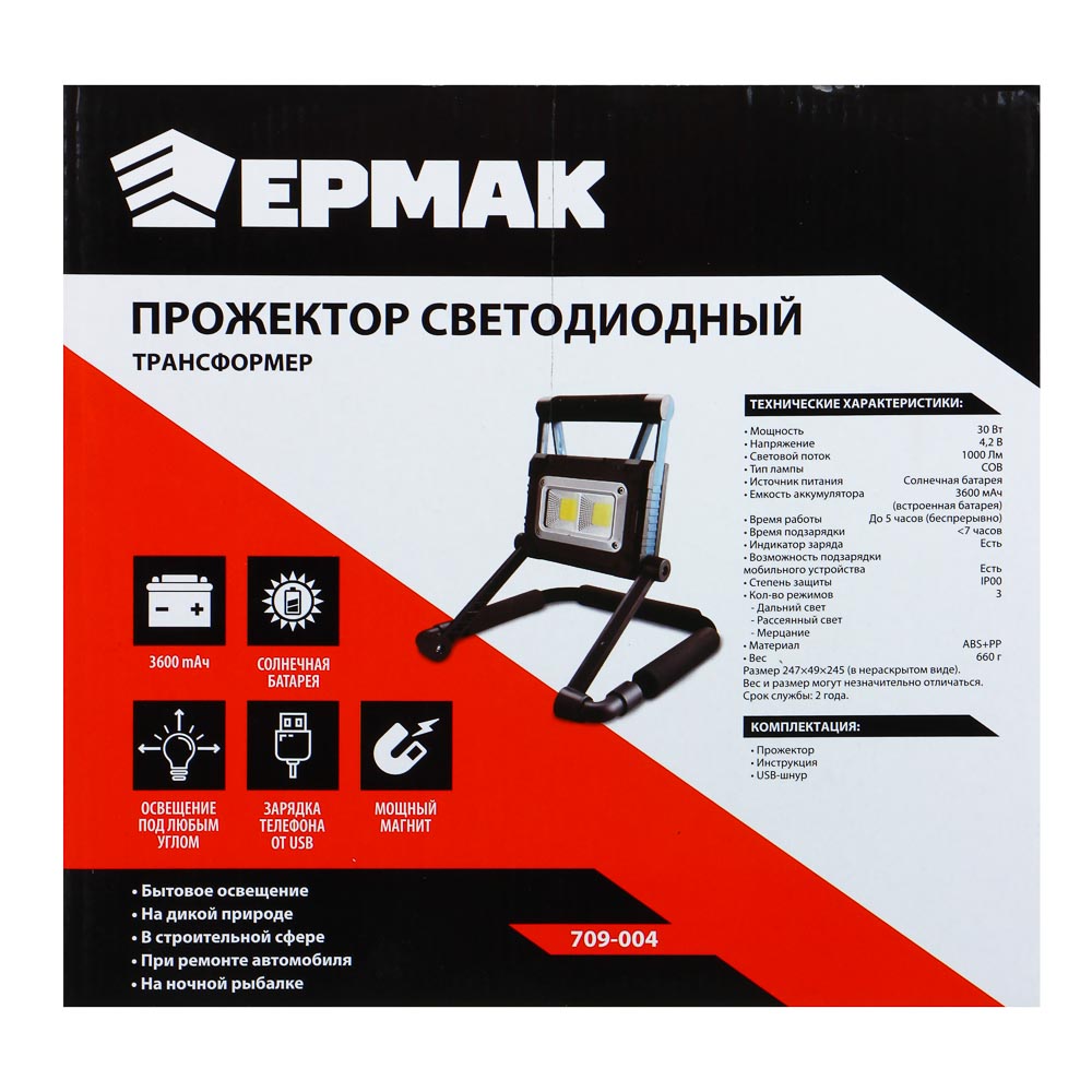 ЕРМАК Прожектор светодиодный, трансформер, 30W, 1000 Lm, квадратные диоды - #8