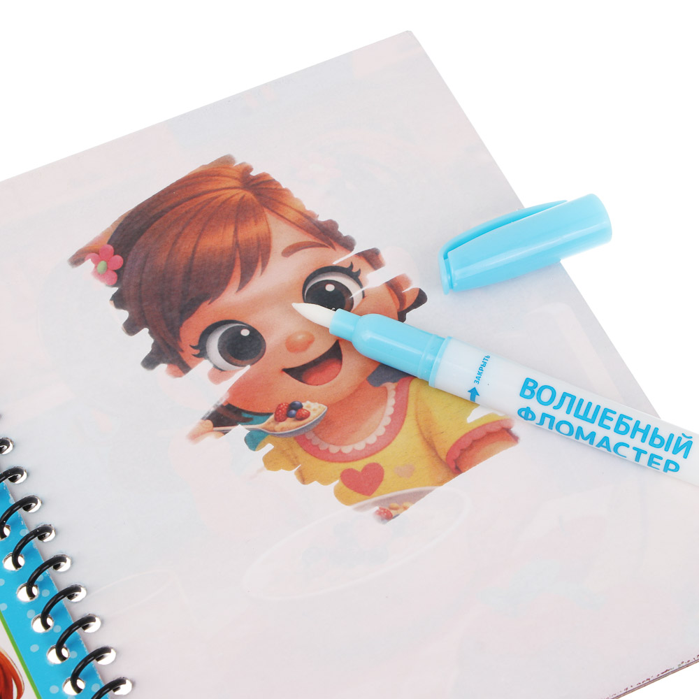 ХОББИХИТ Чудо-раскраска с водным фломастером, картон, пластик, 19х15см, 6 дизайнов - #5