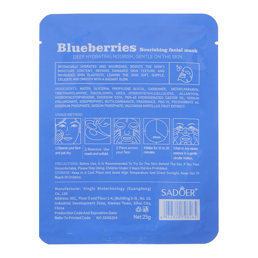 SADOER Маска тканевая для тонуса кожи, 25 гр, голубика - #4