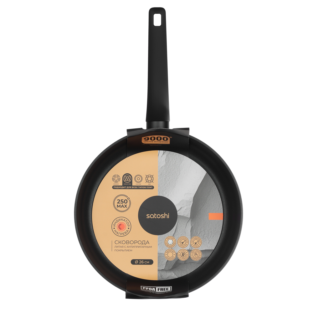 SATOSHI Монблан Сковорода литая d26см, антипригарное покрытие, индикатор нагрева, индукция - #10