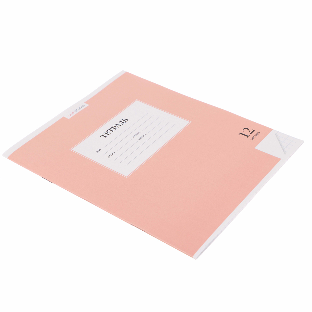 ClipStudio Тетрадь школьная 12л. в клетку, БЕЛЫЕ ЛИСТЫ, обл. офсет 115 г/м2, "Однотонная", скрепка - #10