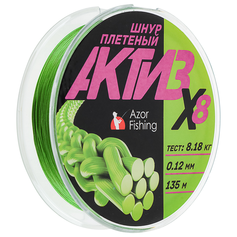 AZOR FISHING Шнур плетеный АКТИВ X8, 0,12мм, 8,18кг, 135м - #1