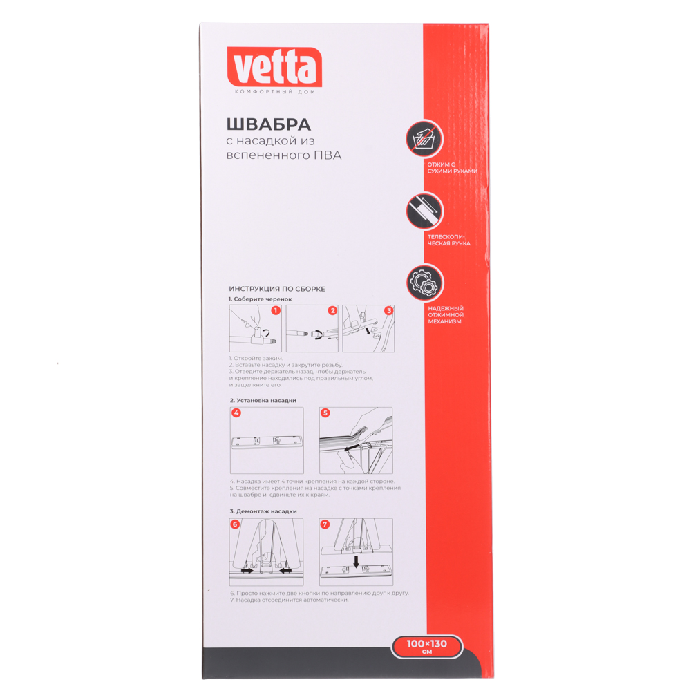 VETTA Швабра с отжимом, 129x33 см, металл, поливинилацетат, пластик - #11